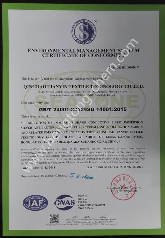 ISO14001管理認証英文