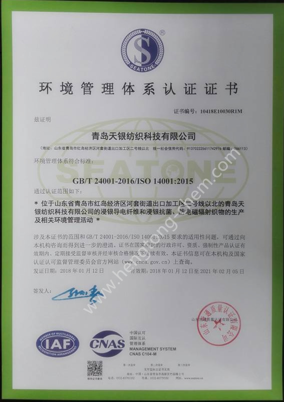 ISO14001 management certification